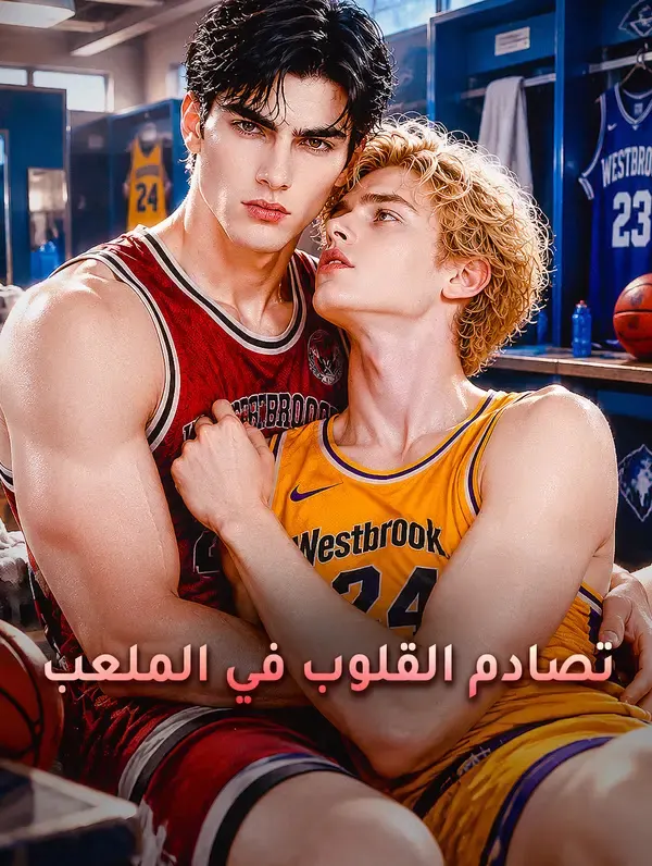 ملصق مسلسل تصادم القلوب في الملعب من الصين