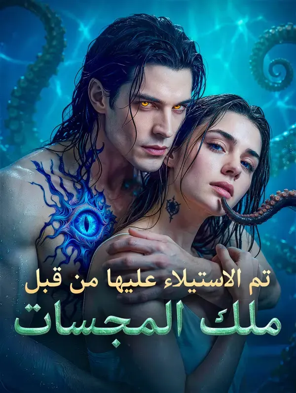 ملصق مسلسل تم الاستيلاء عليها من قبل ملك المجسات من الصين