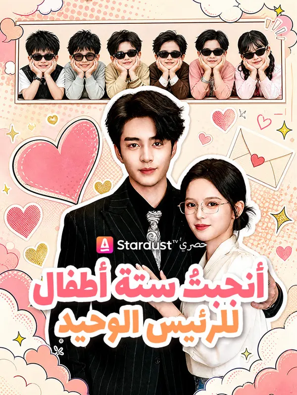 ملصق مسلسل وريث العائلة الوحيد من الصين