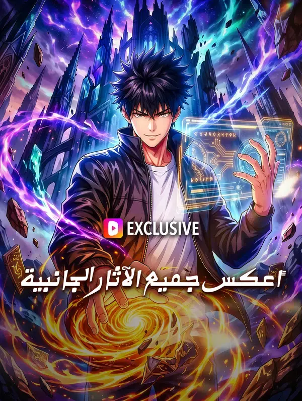 ملصق مسلسل أعكس جميع الآثار الجانبية من الصين